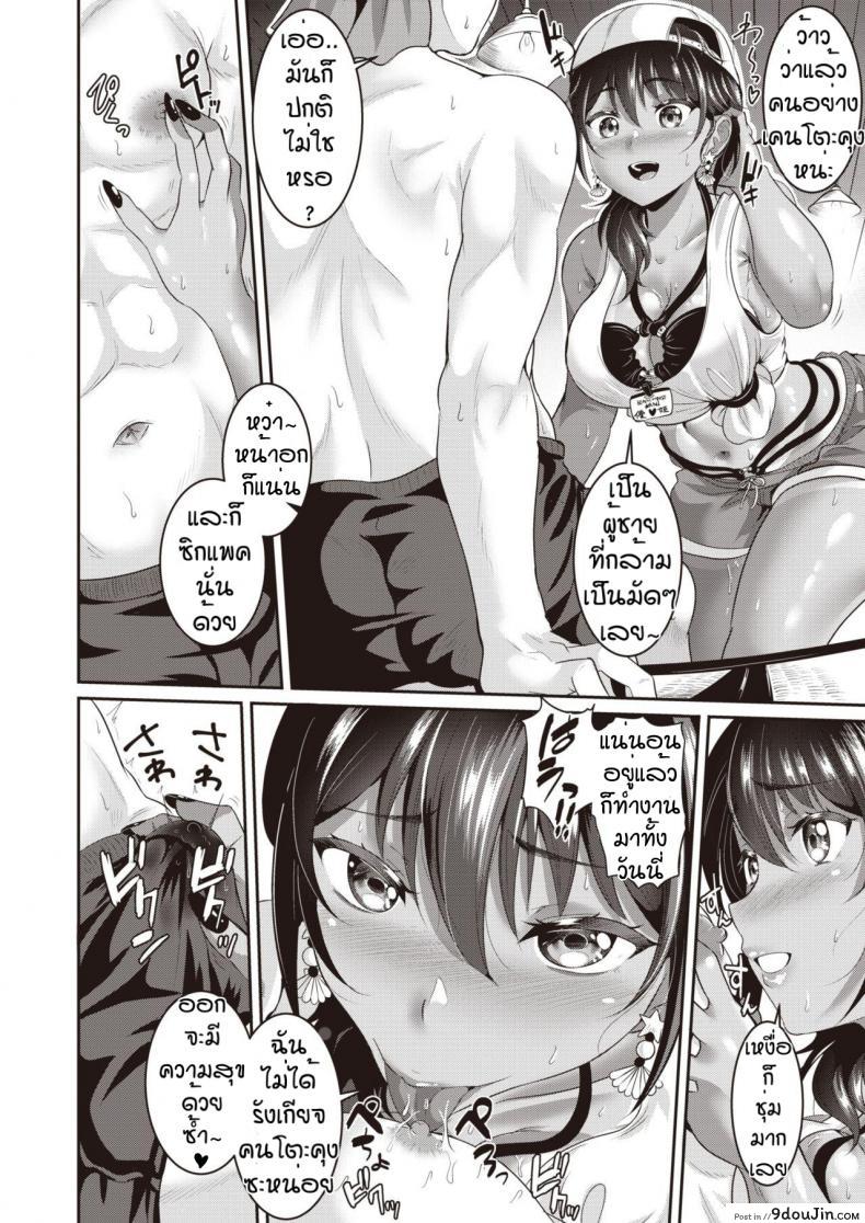 อ่านโดจิน outdoorกับสาวทูโทน [Kasugano Tobari] Hhitoatsu atakku (อ่านฟรี) หน้าที่ 8