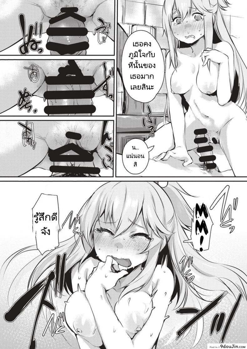 อ่านโดจิน Yume de Aimashou, Megami-sama แปลไทย [Monchan rev3] หน้าที่ 15