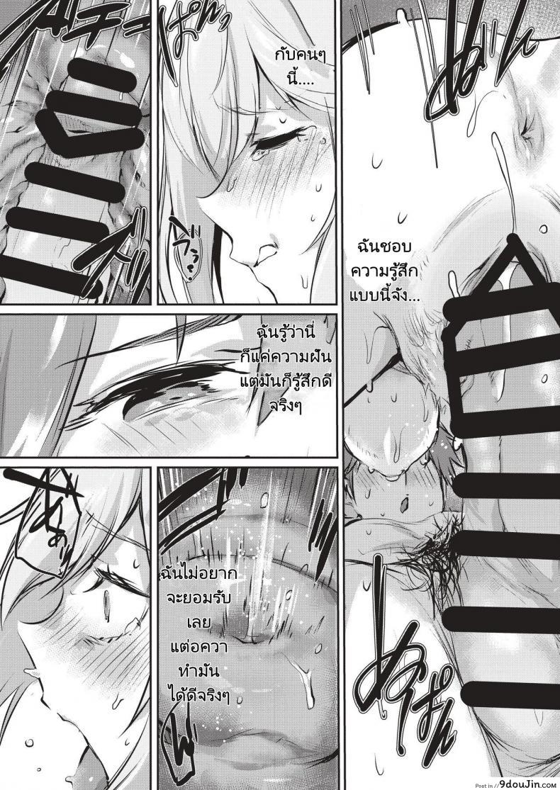 อ่านโดจิน Yume de Aimashou, Megami-sama แปลไทย [Monchan rev3] หน้าที่ 16