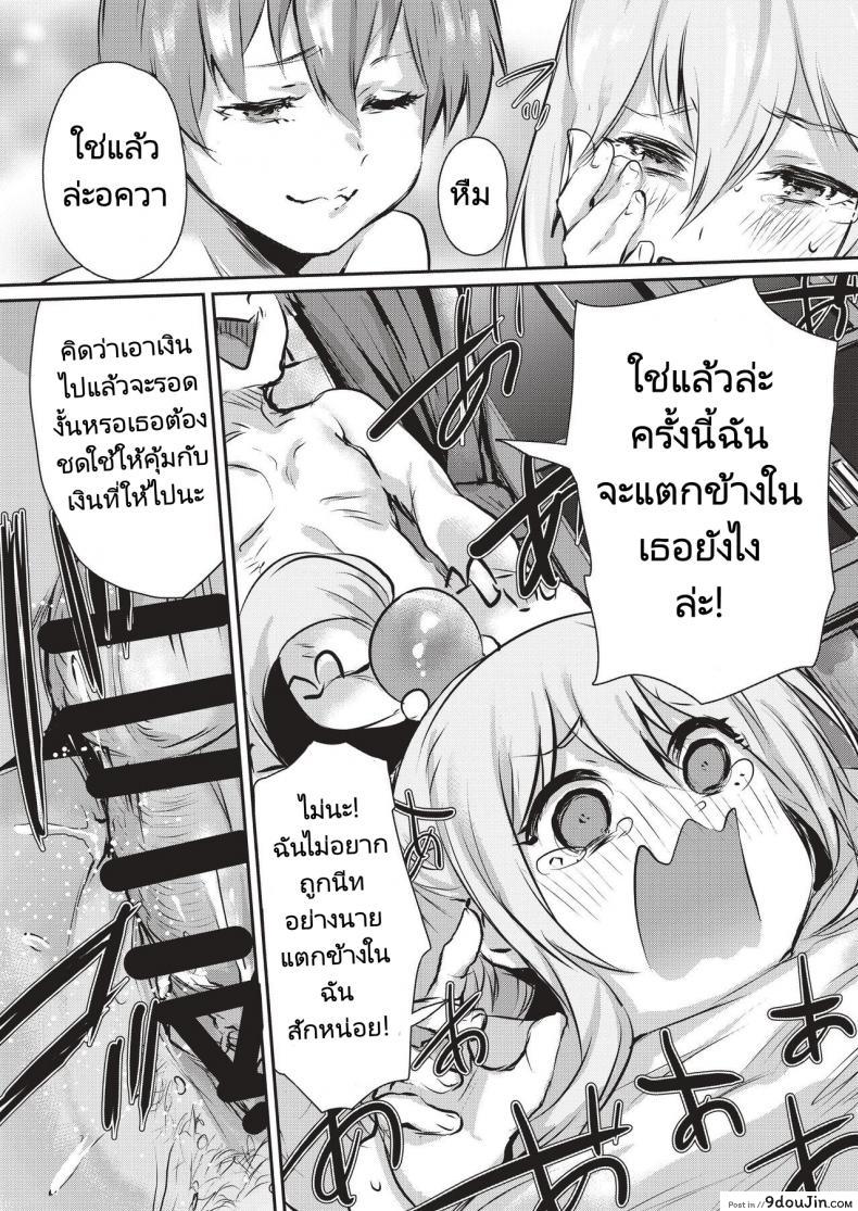 อ่านโดจิน Yume de Aimashou, Megami-sama แปลไทย [Monchan rev3] หน้าที่ 18