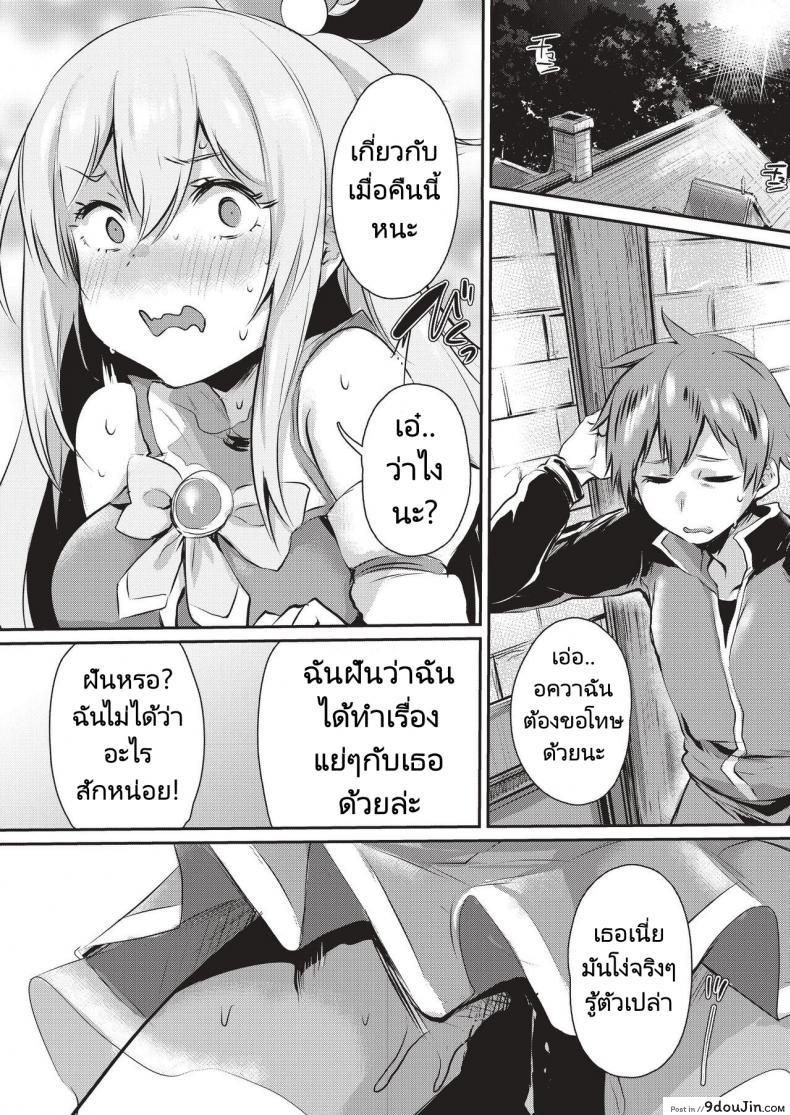 อ่านโดจิน Yume de Aimashou, Megami-sama แปลไทย [Monchan rev3] หน้าที่ 21