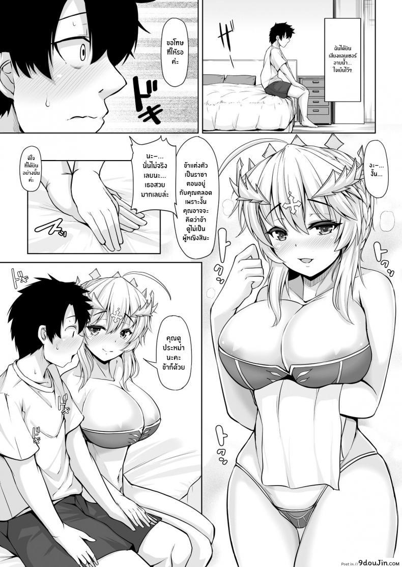 อ่านโดจิน สานสัมพันธ์เพื่อความเเข็งเเกร่ง [Rocket Chousashitsu (Koza)] Kishiou-sama datte Amaetai (Fate Grand Order) หน้าที่ 4