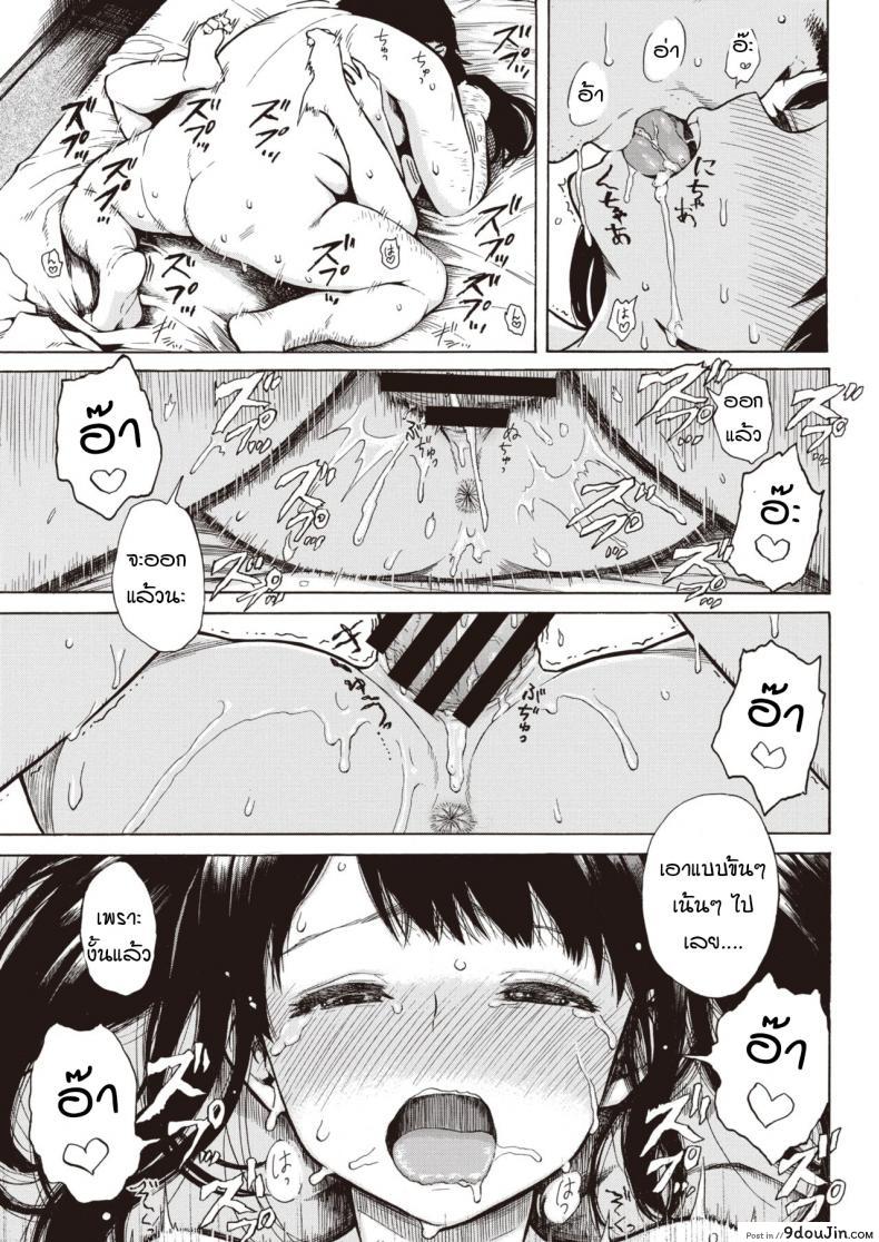 อ่านโดจิน ลุงจะสนับสนุนเธอต่อไป [Ishikawa Shisuke] Ouen Kousai แปลไทย หน้าที่ 17