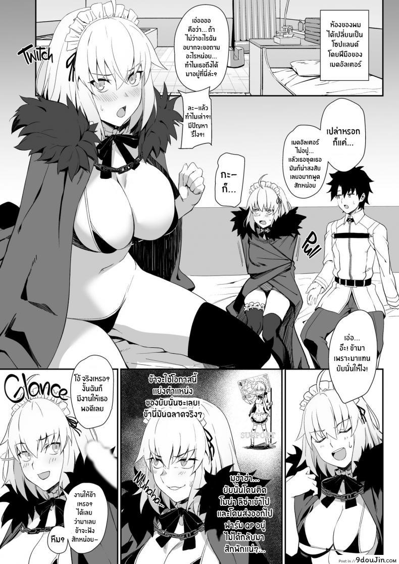 อ่านโดจิน (C96) [LOFLAT (Prime)] Chaldea Soap 2 Iinari Tsundere Gohoushi Maid (Fate-Grand Order) หน้าที่ 2