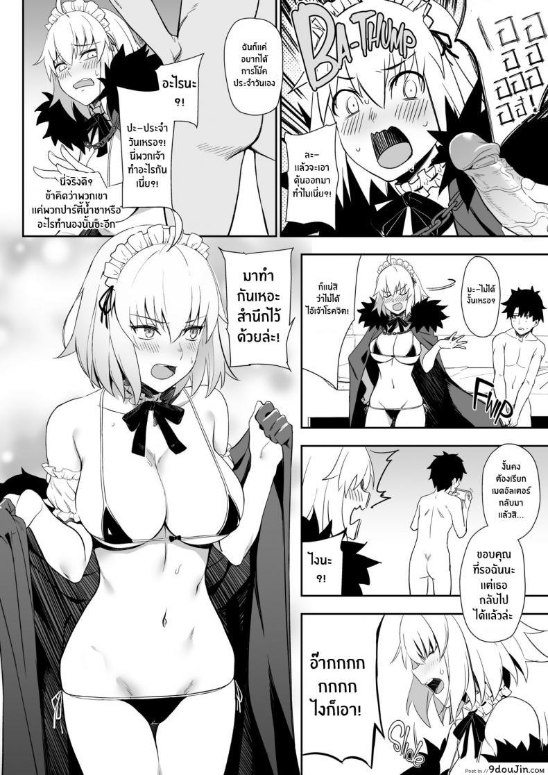 อ่านโดจิน (C96) [LOFLAT (Prime)] Chaldea Soap 2 Iinari Tsundere Gohoushi Maid (Fate-Grand Order) หน้าที่ 3