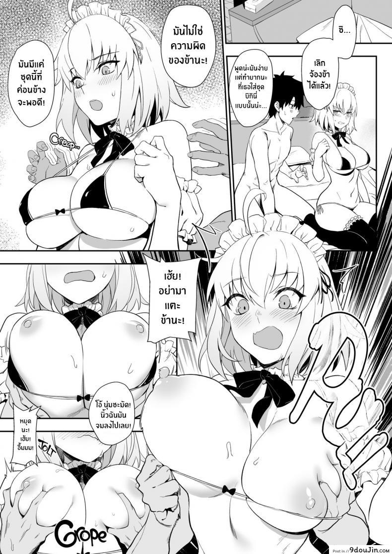 อ่านโดจิน (C96) [LOFLAT (Prime)] Chaldea Soap 2 Iinari Tsundere Gohoushi Maid (Fate-Grand Order) หน้าที่ 4