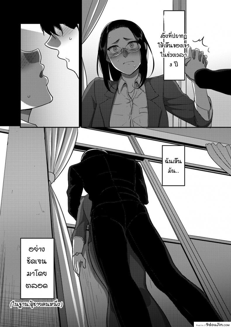 อ่านโดจิน ฉันที่ถูกคนรักเรียกกว่าคุณครู [Yamamoto zenzen] Koibito ni sensei to yobareruwatashi หน้าที่ 5