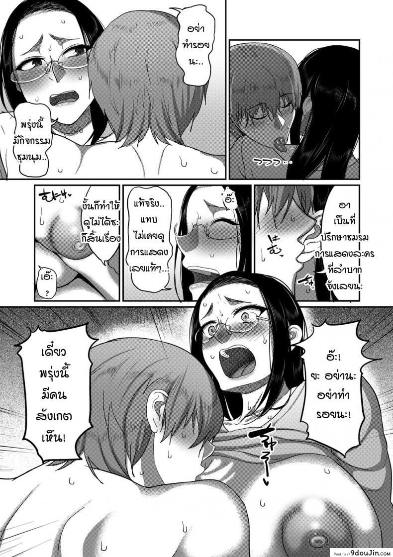 อ่านโดจิน ฉันที่ถูกคนรักเรียกว่าคุณครู [Yamamoto zenzen] Koibito ni sensei to yobareruwatashi อ่านฟรี หน้าที่ 7