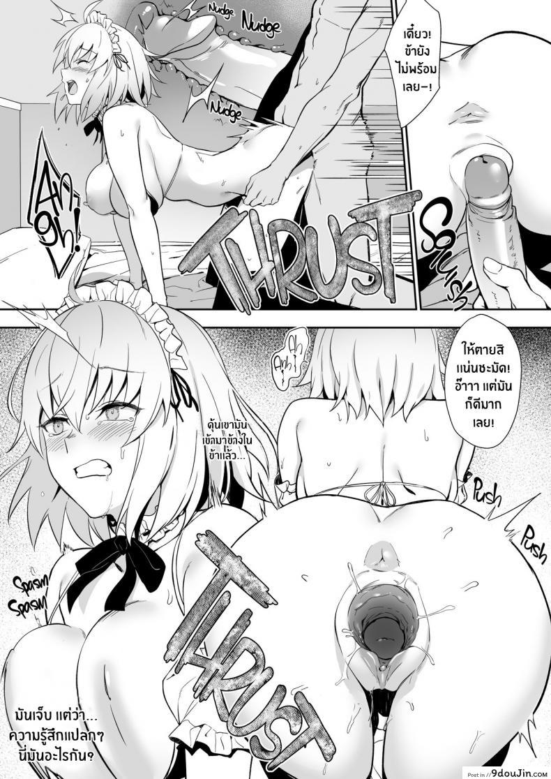 อ่านโดจิน (C96) [LOFLAT (Prime)] Chaldea Soap 2 Iinari Tsundere Gohoushi Maid (Fate-Grand Order) แปลไทย หน้าที่ 12
