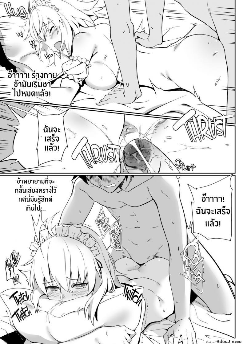 อ่านโดจิน (C96) [LOFLAT (Prime)] Chaldea Soap 2 Iinari Tsundere Gohoushi Maid (Fate-Grand Order) แปลไทย หน้าที่ 14