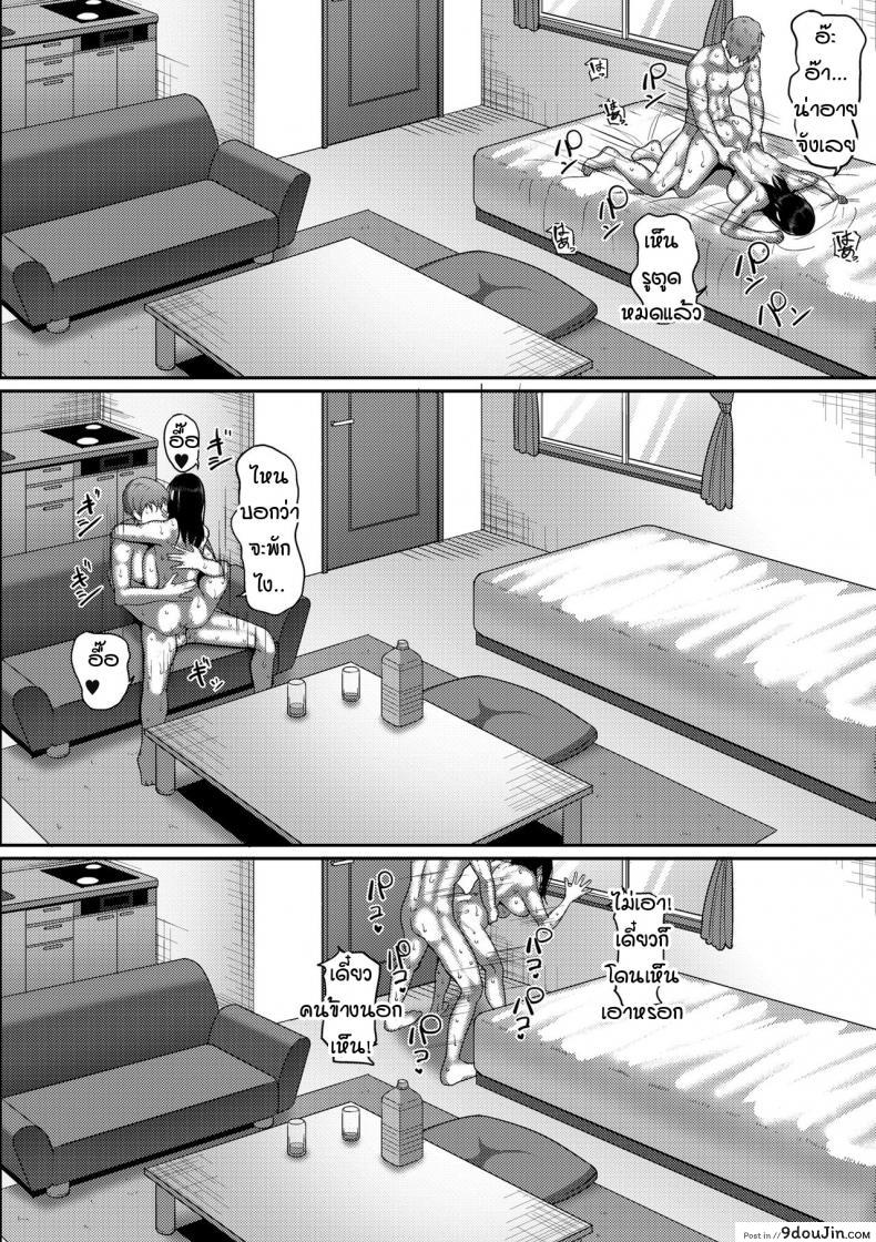 อ่านโดจิน ฉันที่ถูกคนรักเรียกว่าคุณครู [Yamamoto zenzen] Koibito ni sensei to yobareruwatashi อ่านฟรี หน้าที่ 16