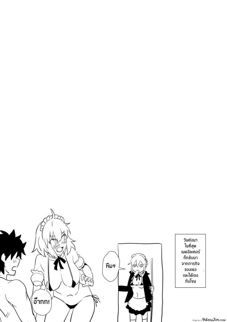 อ่านโดจิน (C96) [LOFLAT (Prime)] Chaldea Soap 2 Iinari Tsundere Gohoushi Maid (Fate-Grand Order) แปลไทย หน้าที่ 16