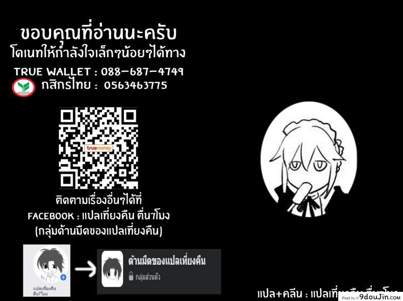 อ่านโดจิน (C96) [LOFLAT (Prime)] Chaldea Soap 2 Iinari Tsundere Gohoushi Maid (Fate-Grand Order) แปลไทย หน้าที่ 19