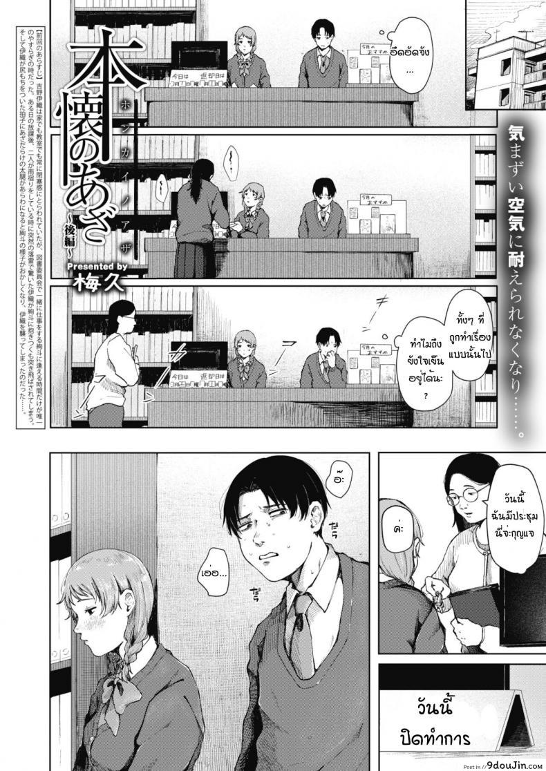 อ่านโดจิน อีกรอบสิ ถ้านายแน่จริง [Umehisa] Honkai no aza หน้าที่ 2