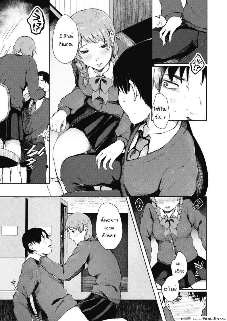 อ่านโดจิน อีกรอบสิ ถ้านายแน่จริง [Umehisa] Honkai no aza หน้าที่ 3