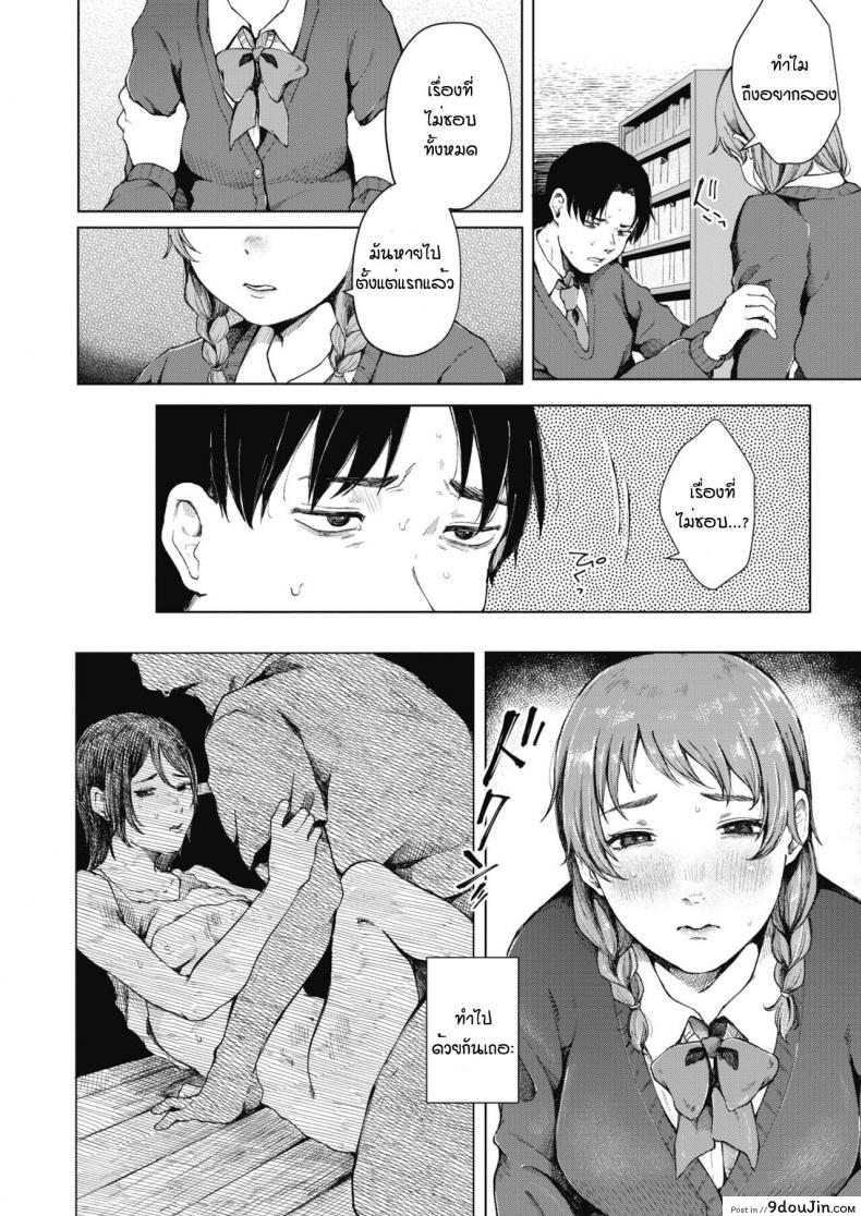 อ่านโดจิน อีกรอบสิ ถ้านายแน่จริง [Umehisa] Honkai no aza หน้าที่ 4