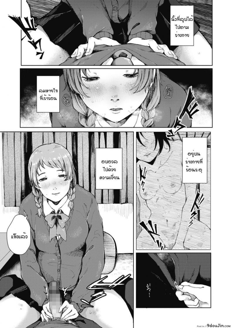 อ่านโดจิน อีกรอบสิ ถ้านายแน่จริง [Umehisa] Honkai no aza หน้าที่ 5