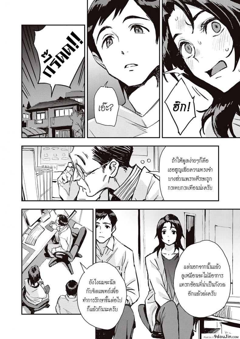 อ่านโดจิน [Minato Fumi] Haruko-san no Naka – Inside Haruko-san (COMIC ExE 31) หน้าที่ 4