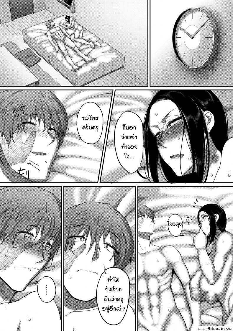 อ่านโดจิน ฉันที่ถูกคนรักเรียกว่าคุณครู [Yamamoto zenzen] Koibito ni sensei to yobareruwatashi อ่านฟรี หน้าที่ 23