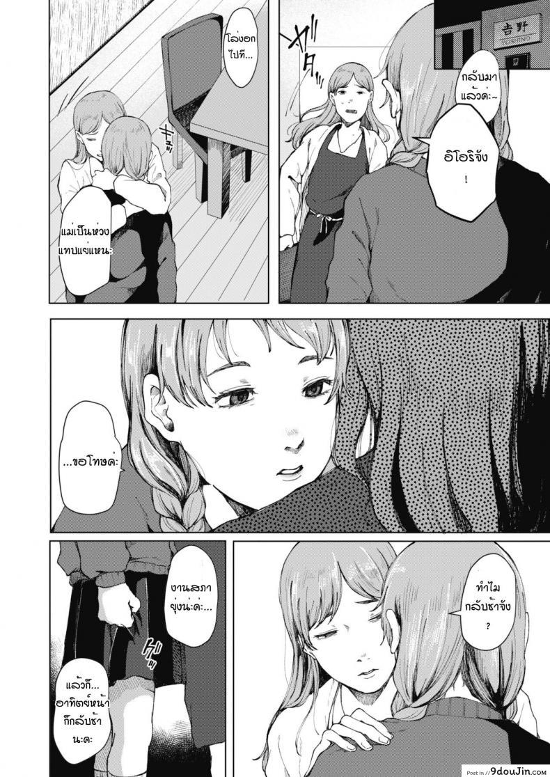 อ่านโดจิน Honkai no aza แปลไทย [Umehisa] หน้าที่ 8
