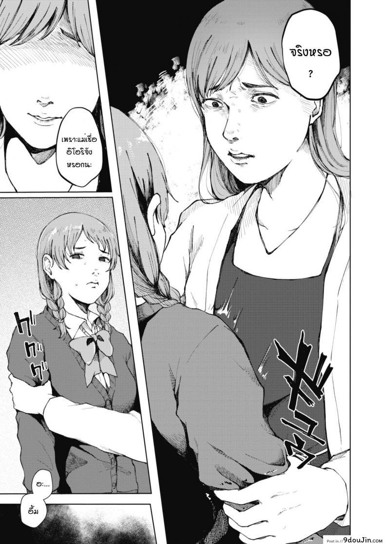 อ่านโดจิน Honkai no aza แปลไทย [Umehisa] หน้าที่ 9