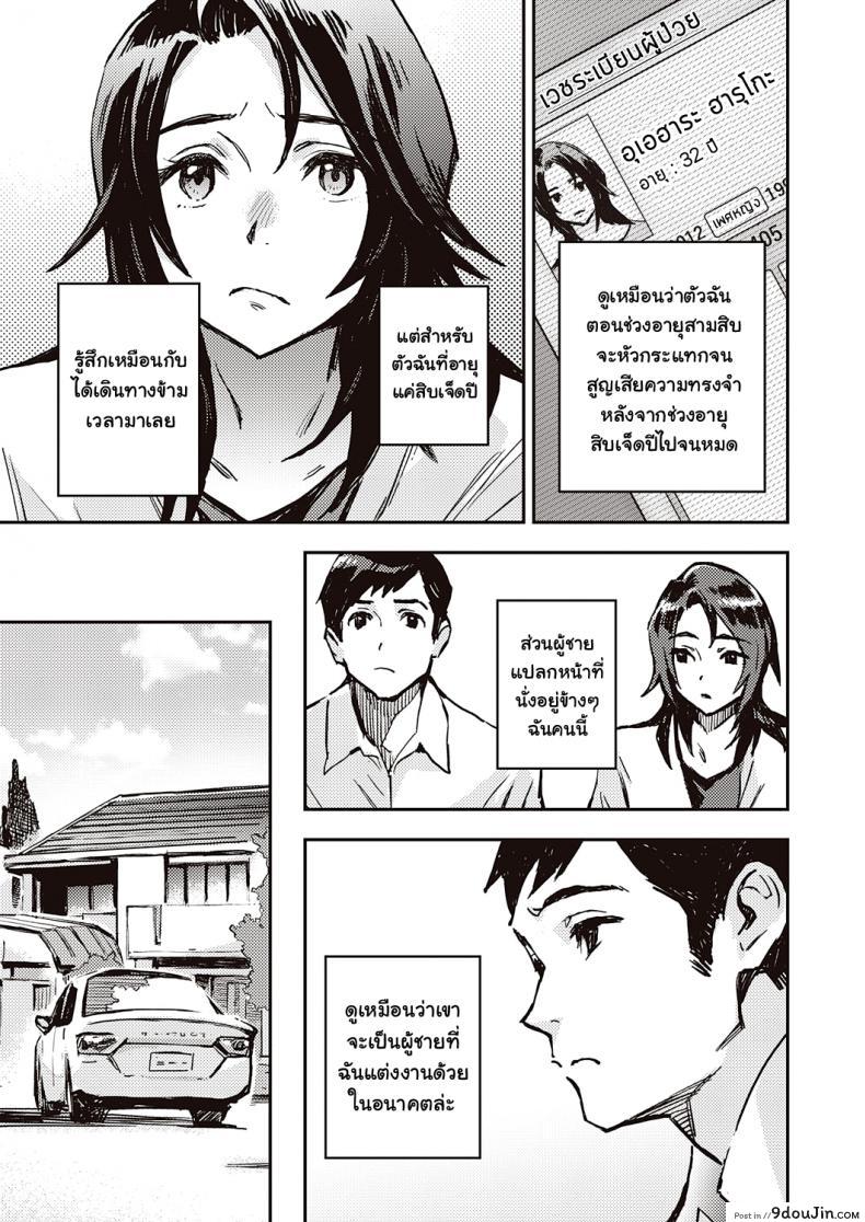 อ่านโดจิน [Minato Fumi] Haruko-san no Naka – Inside Haruko-san (COMIC ExE 31) หน้าที่ 5