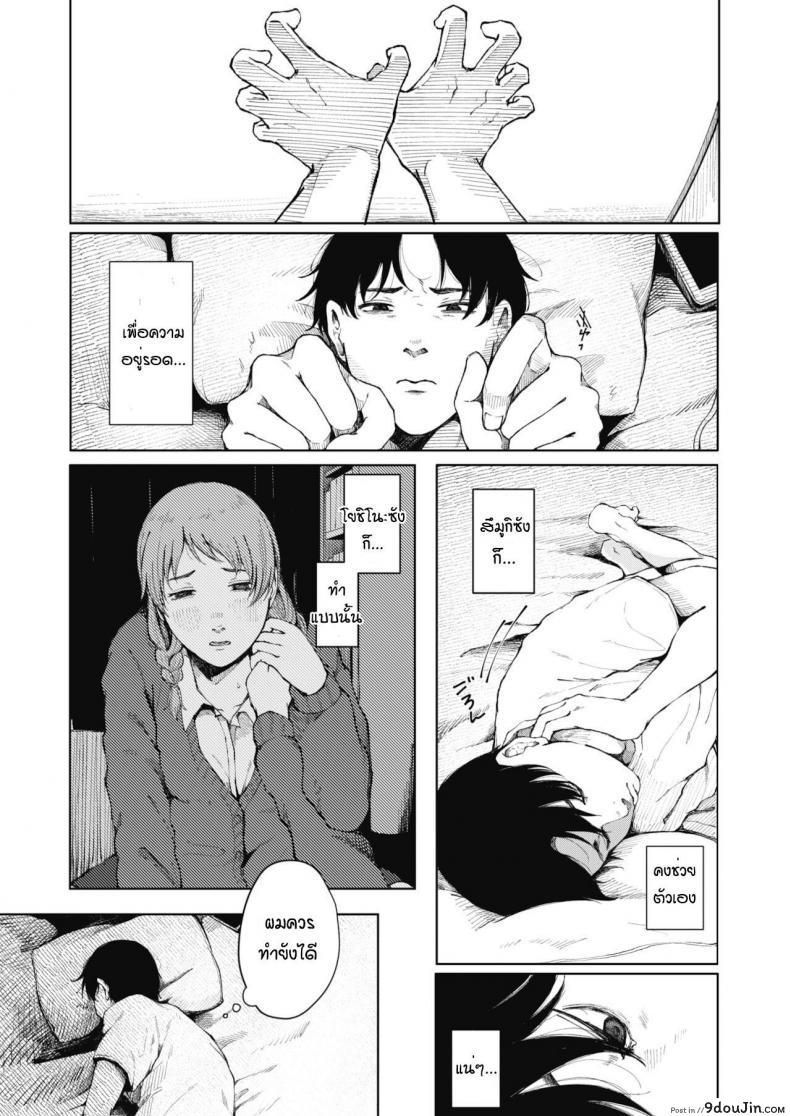 อ่านโดจิน Honkai no aza แปลไทย [Umehisa] หน้าที่ 11
