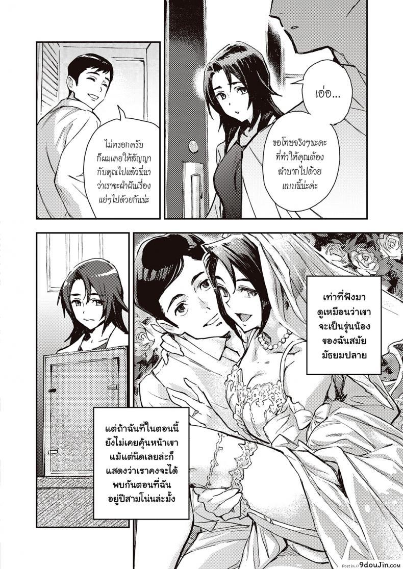 อ่านโดจิน [Minato Fumi] Haruko-san no Naka – Inside Haruko-san (COMIC ExE 31) หน้าที่ 6