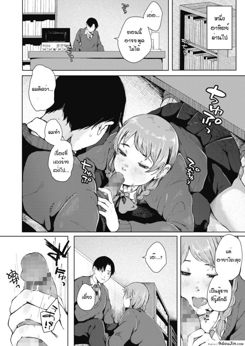 อ่านโดจิน Honkai no aza แปลไทย [Umehisa] หน้าที่ 12
