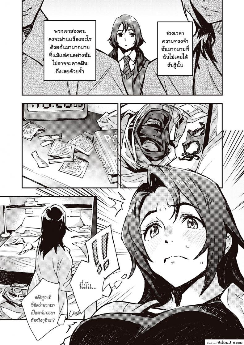 อ่านโดจิน [Minato Fumi] Haruko-san no Naka – Inside Haruko-san (COMIC ExE 31) แปลไทย หน้าที่ 7