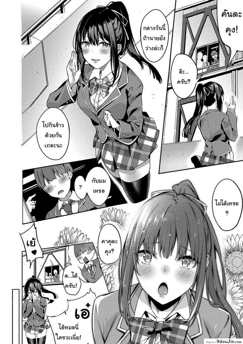 อ่านโดจิน สนใจแค่นายคนเดียว [Bunga] Kurohana no Wa Jou ni Odoru หน้าที่ 2