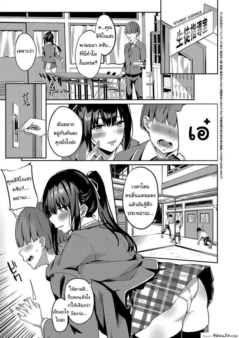 อ่านโดจิน สนใจแค่นายคนเดียว [Bunga] Kurohana no Wa Jou ni Odoru แปลไทย หน้าที่ 3