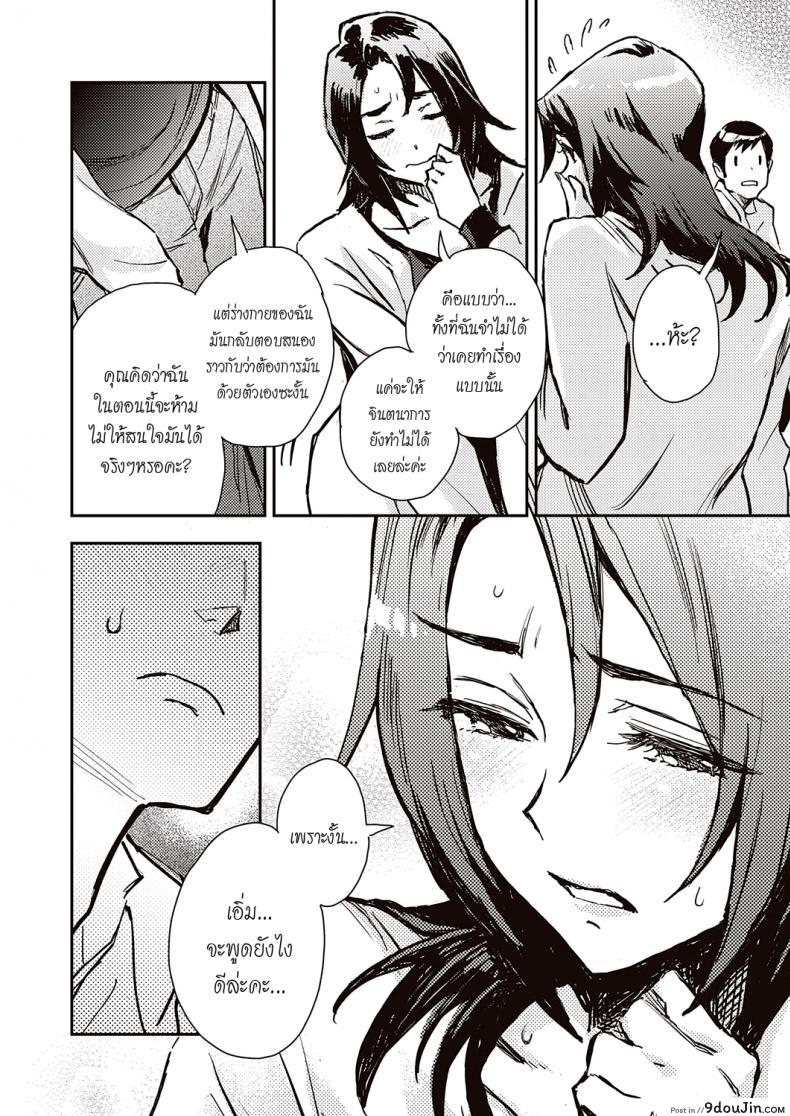 อ่านโดจิน [Minato Fumi] Haruko-san no Naka – Inside Haruko-san (COMIC ExE 31) แปลไทย หน้าที่ 10