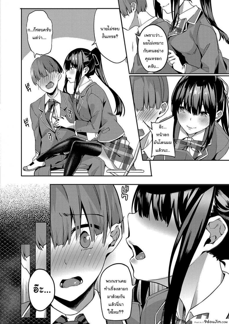 อ่านโดจิน สนใจแค่นายคนเดียว [Bunga] Kurohana no Wa Jou ni Odoru แปลไทย หน้าที่ 4