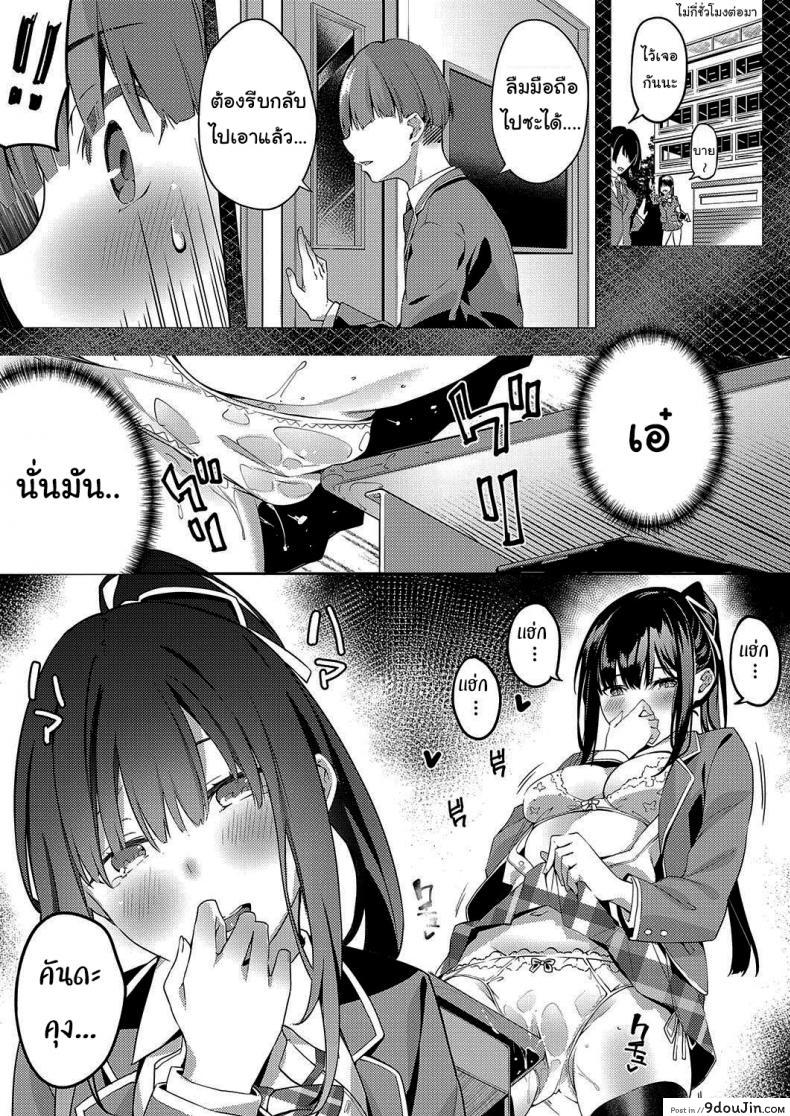 อ่านโดจิน สนใจแค่นายคนเดียว [Bunga] Kurohana no Wa Jou ni Odoru แปลไทย หน้าที่ 5