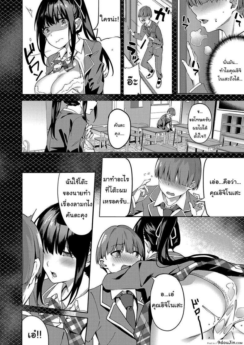 อ่านโดจิน สนใจแค่นายคนเดียว [Bunga] Kurohana no Wa Jou ni Odoru แปลไทย หน้าที่ 6