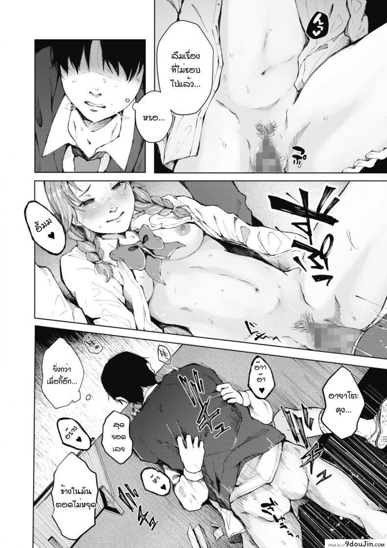 อ่านโดจิน Honkai no aza แปลไทย [Umehisa] หน้าที่ 18