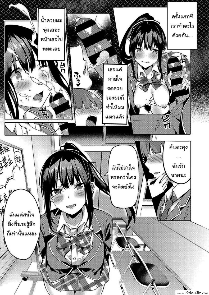 อ่านโดจิน สนใจแค่นายคนเดียว [Bunga] Kurohana no Wa Jou ni Odoru แปลไทย หน้าที่ 7