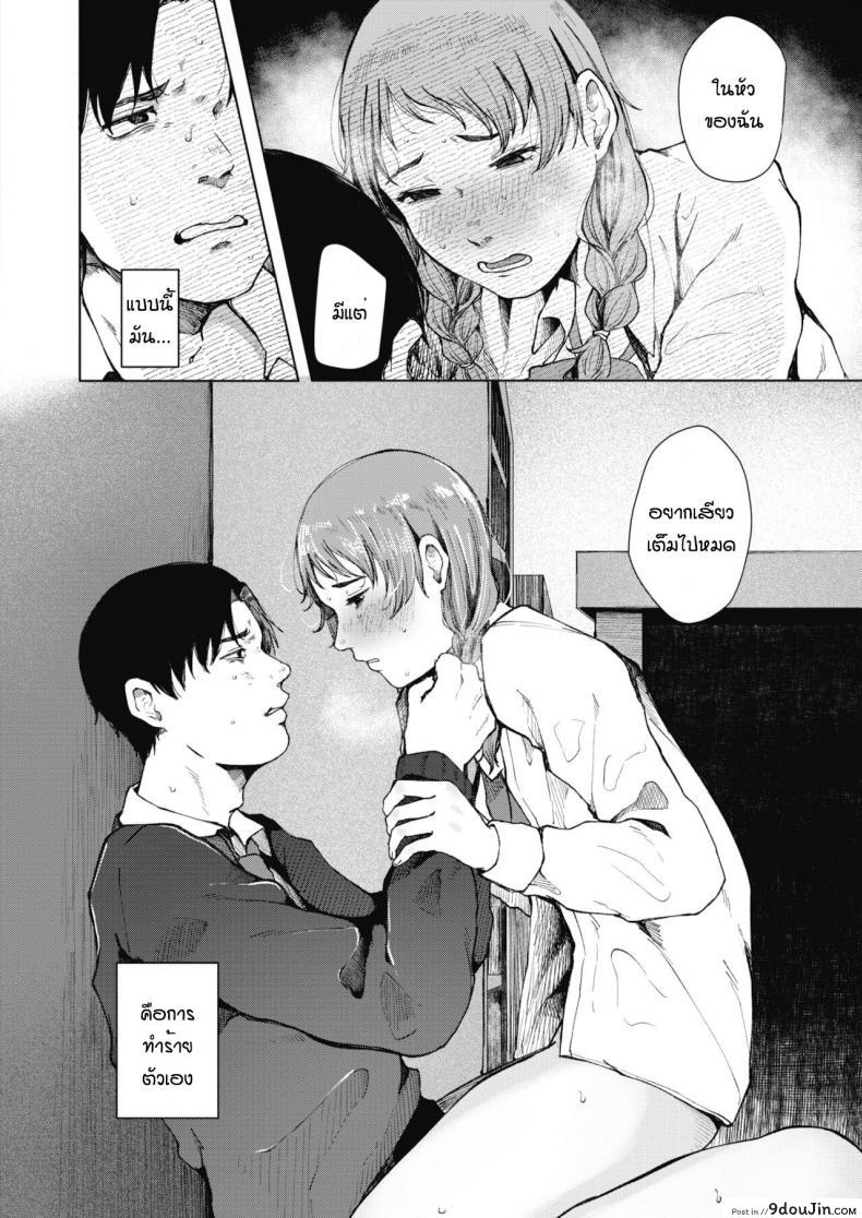 อ่านโดจิน Honkai no aza แปลไทย [Umehisa] หน้าที่ 22