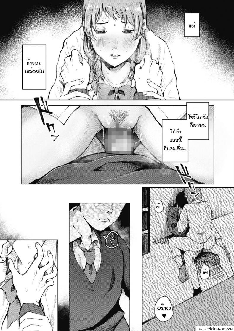 อ่านโดจิน Honkai no aza แปลไทย [Umehisa] หน้าที่ 23