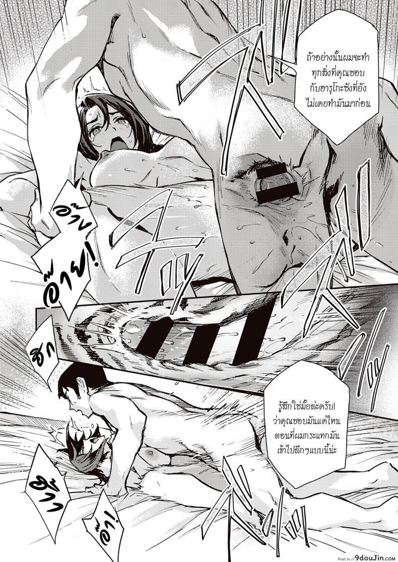 อ่านโดจิน [Minato Fumi] Haruko-san no Naka – Inside Haruko-san (COMIC ExE 31) แปลไทย หน้าที่ 18
