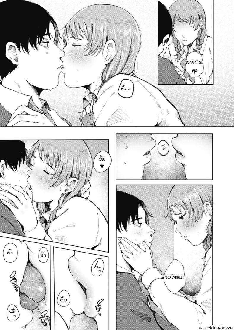 อ่านโดจิน Honkai no aza แปลไทย [Umehisa] หน้าที่ 25