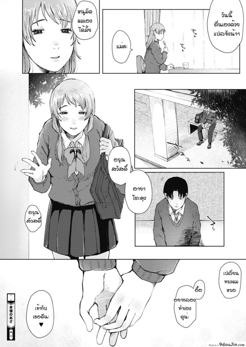 อ่านโดจิน Honkai no aza แปลไทย [Umehisa] หน้าที่ 28