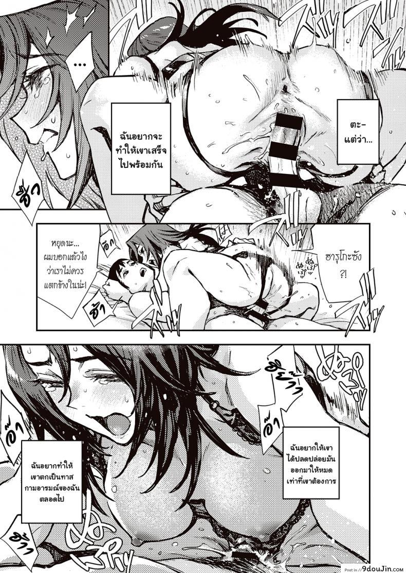 อ่านโดจิน [Minato Fumi] Haruko-san no Naka – Inside Haruko-san (COMIC ExE 31) แปลไทย หน้าที่ 25