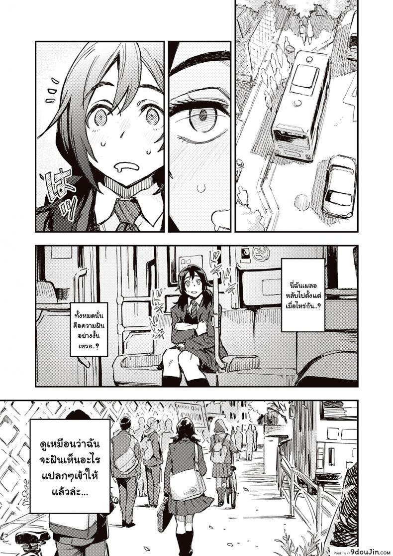 อ่านโดจิน [Minato Fumi] Haruko-san no Naka – Inside Haruko-san (COMIC ExE 31) แปลไทย หน้าที่ 27