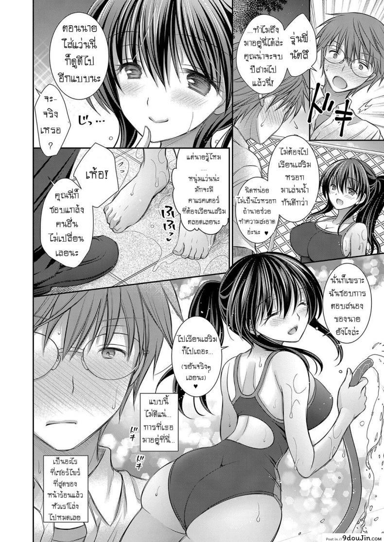 อ่านโดจิน มันเป็นความผิดของนัตสึ [Oreiro] It’s Natsu’s Fault หน้าที่ 2