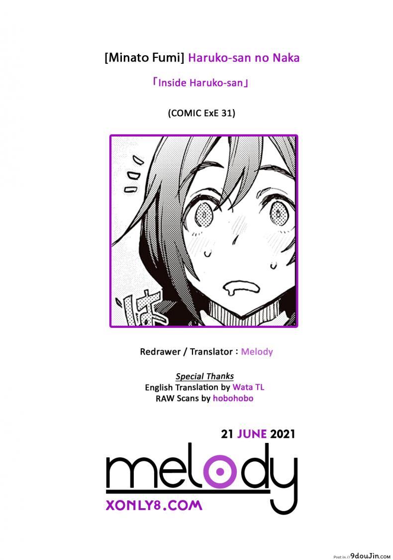 อ่านโดจิน [Minato Fumi] Haruko-san no Naka – Inside Haruko-san (COMIC ExE 31) แปลไทย หน้าที่ 29