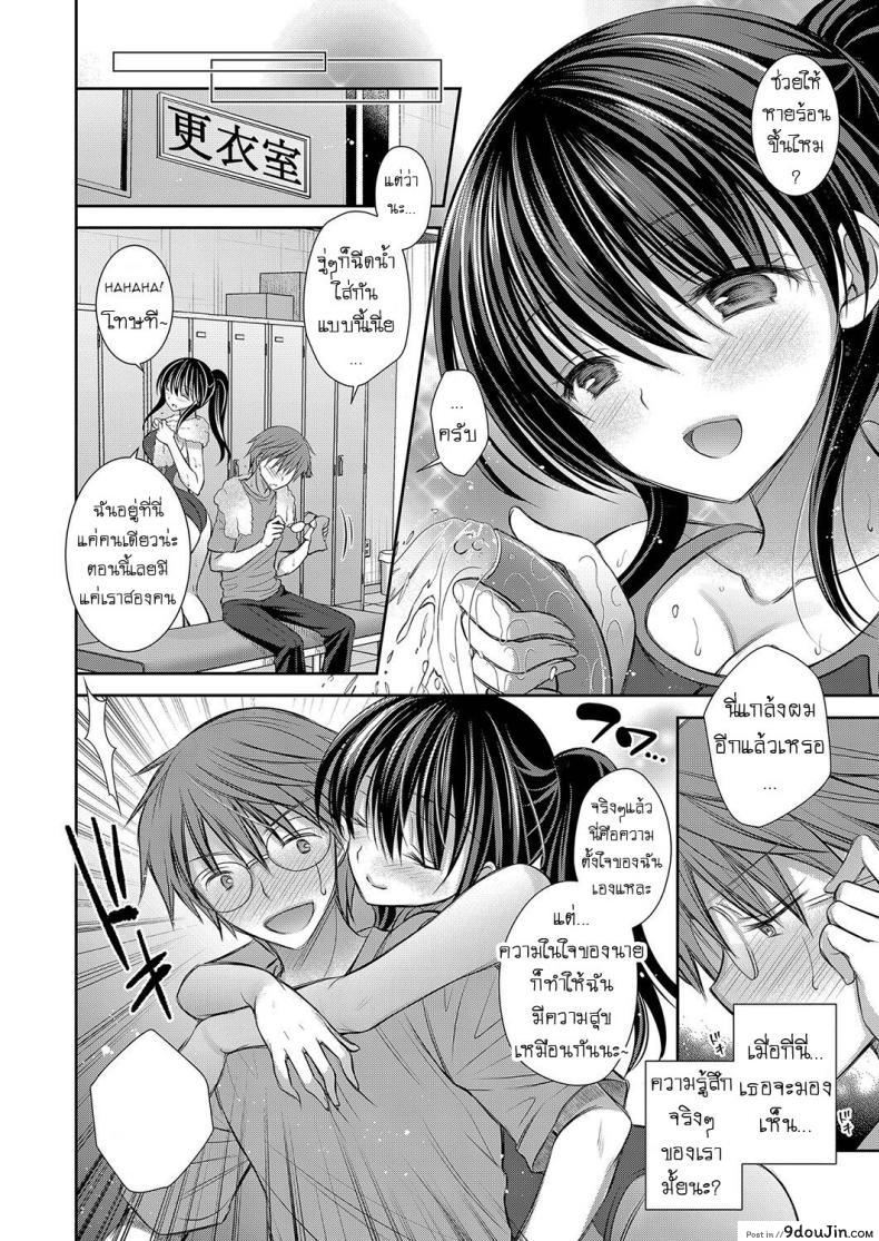 อ่านโดจิน มันเป็นความผิดของนัตสึ แปลไทย [Oreiro] หน้าที่ 4