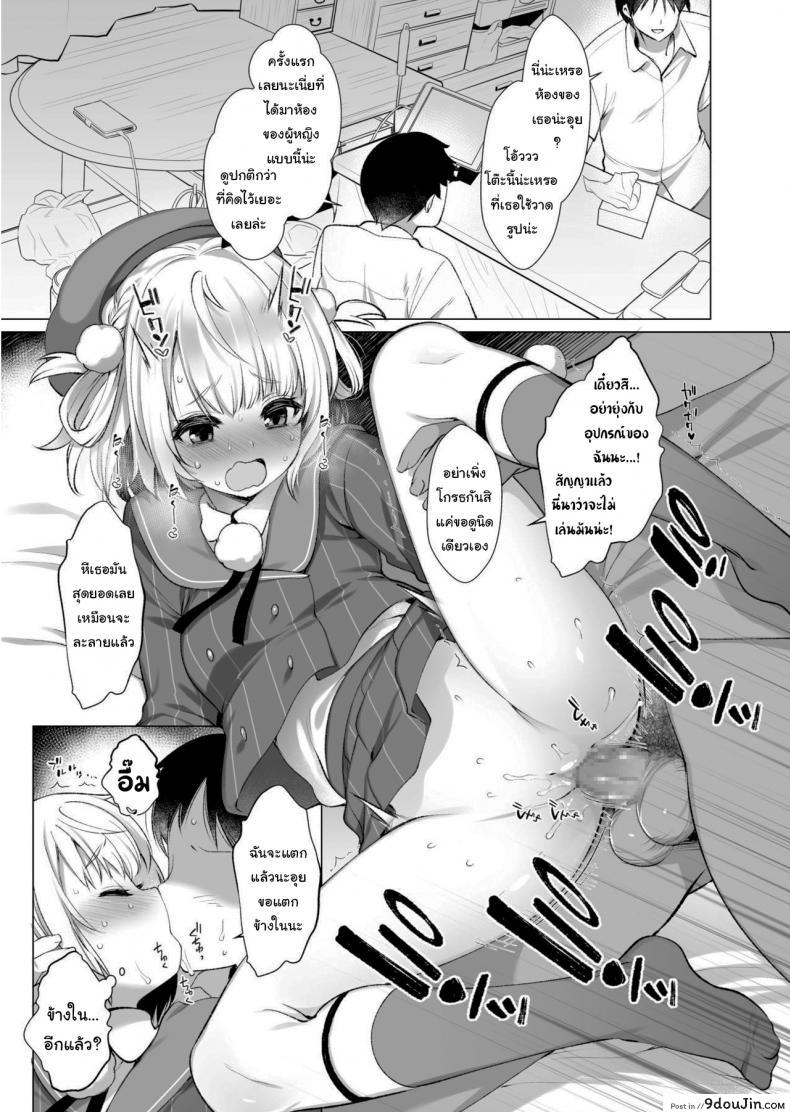 อ่านโดจิน ถ้าเป็นเธอคงจะดีกว่านี้ [French letter (Fujisaki Hikari)] I Made My Idol Vtuber Classmate Sex Friends With All the Boys in Class (Shigure Ui, Oozora Subaru) หน้าที่ 2