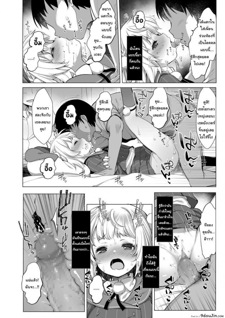 อ่านโดจิน ถ้าเป็นเธอคงจะดีกว่านี้ [French letter (Fujisaki Hikari)] I Made My Idol Vtuber Classmate Sex Friends With All the Boys in Class (Shigure Ui, Oozora Subaru) หน้าที่ 3